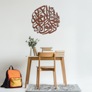 Al-Rahman 55 Metal Wall Art - Islamic Calligraphy Steel Wall Decor - KAF078