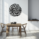 Al-Rahman 55 Metal Wall Art - Islamic Calligraphy Steel Wall Decor - KAF078