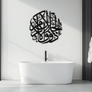 Al-Rahman 55 Metal Wall Art - Islamic Calligraphy Steel Wall Decor - KAF078