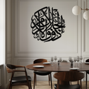 Al-Rahman 55 Metal Wall Art - Islamic Calligraphy Steel Wall Decor - KAF078