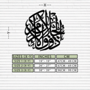 Al-Rahman 55 Metal Wall Art - Islamic Calligraphy Steel Wall Decor - KAF078