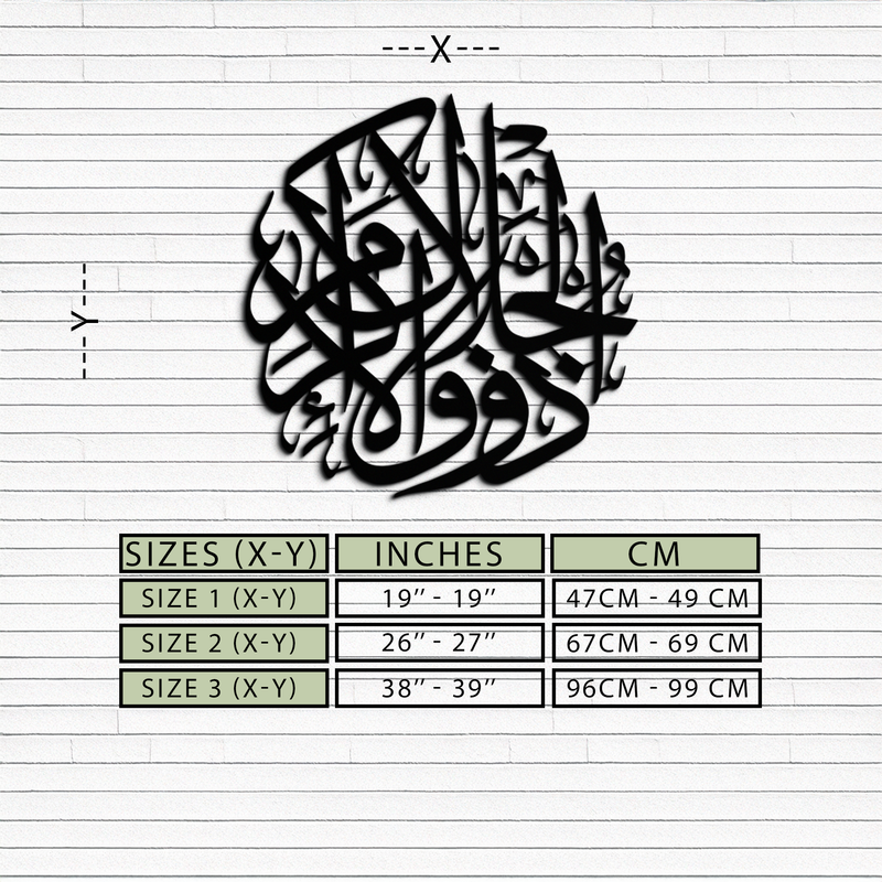 Al-Rahman 55 Metal Wall Art - Islamic Calligraphy Steel Wall Decor - KAF078