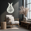 Allah Calligraphy Metal Wall Art - Elegant Islamic Wall Decor - KAF080