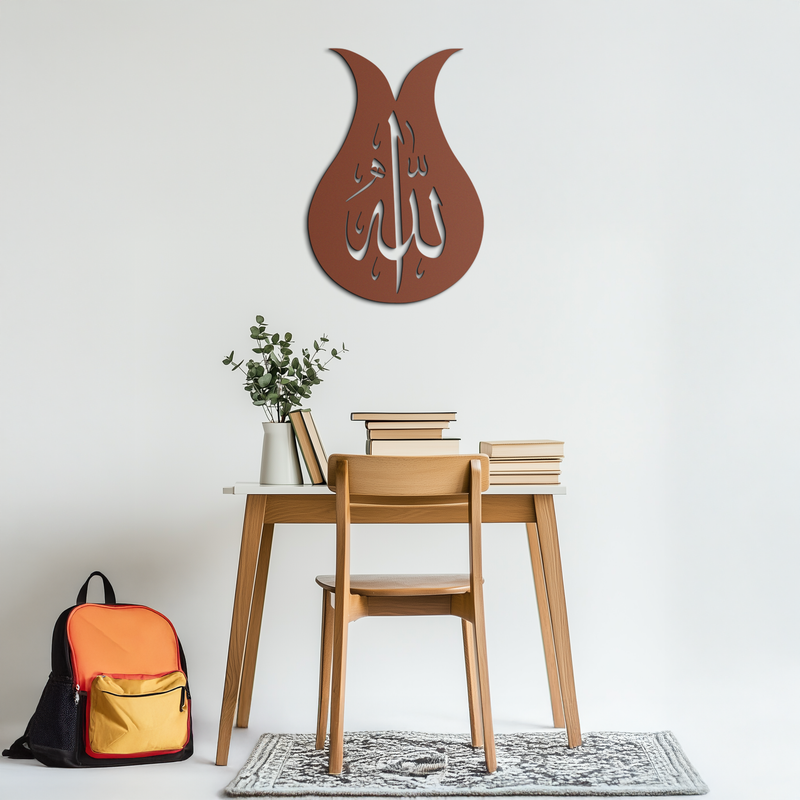 Allah Calligraphy Metal Wall Art - Elegant Islamic Wall Decor - KAF080