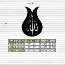 Allah Calligraphy Metal Wall Art - Elegant Islamic Wall Decor - KAF080