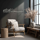 Bismillahirrahmanirrahim Metal Wall Art – Islamic Calligraphy Design - KAF130