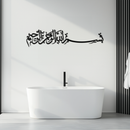 Bismillahirrahmanirrahim Metal Wall Art – Islamic Calligraphy Design - KAF130