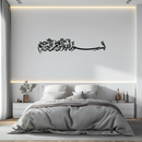 Bismillahirrahmanirrahim Metal Wall Art – Islamic Calligraphy Design - KAF130