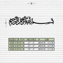 Bismillahirrahmanirrahim Metal Wall Art – Islamic Calligraphy Design - KAF130