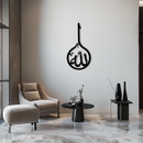 Islamic Calligraphy Wall Art – Elegant "Allah" Metal Wall Decor - KAF230