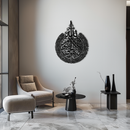 Ayat al-Kursi Islamic Wall Art - Elegant Arabic Calligraphy Metal Decor - KAF231