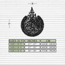 Ayat al-Kursi Islamic Wall Art - Elegant Arabic Calligraphy Metal Decor - KAF231