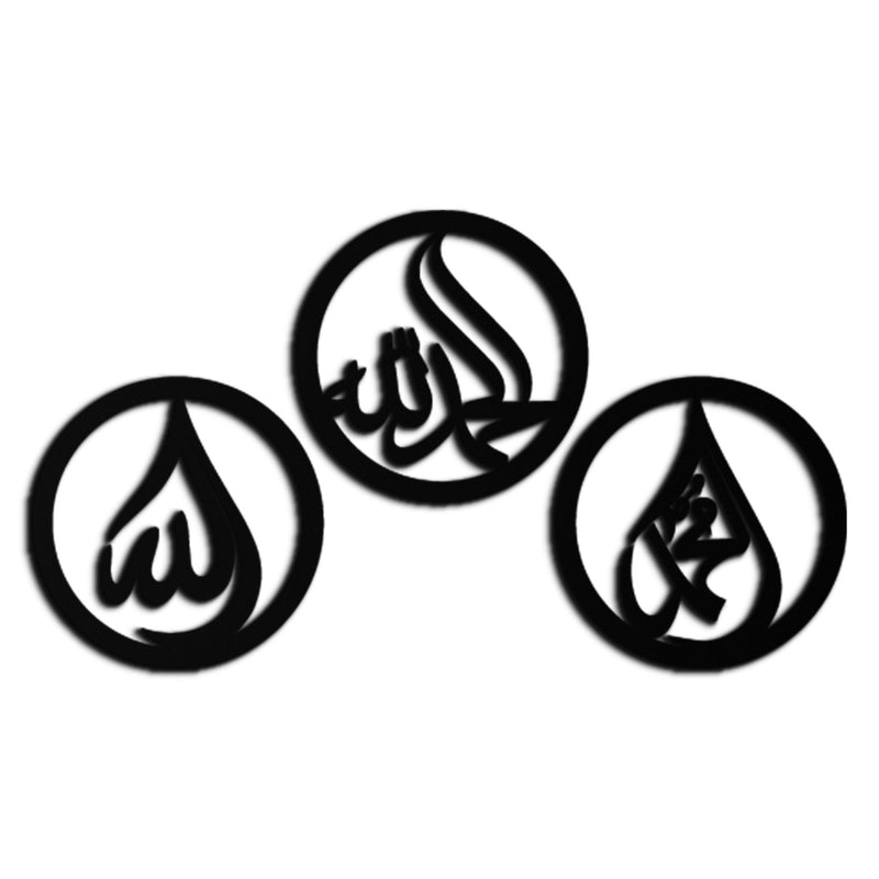 Alhamdulillah, Hamd, Allah Metal Wall Art - Elegant Islamic Calligraphy Set - KAF234