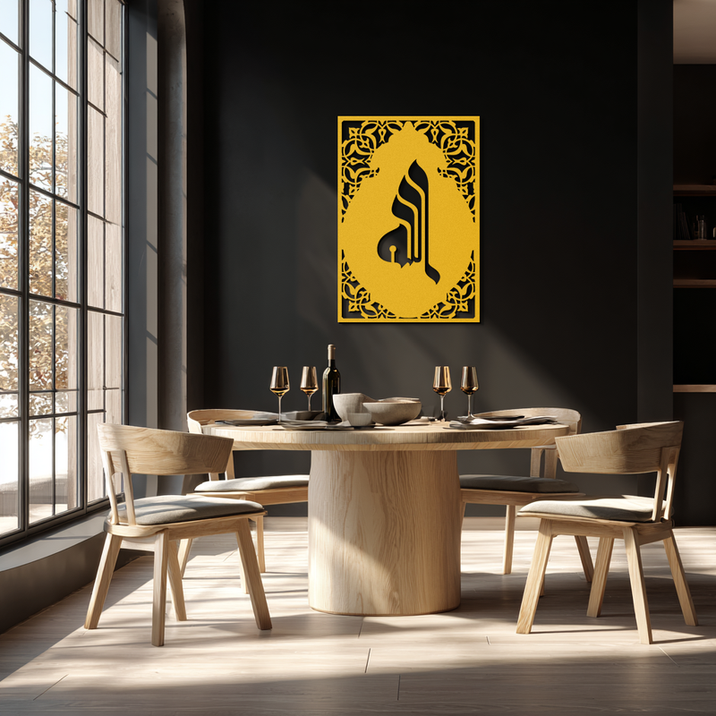Allah Metal Wall Art – Elegant Islamic Calligraphy Design - KAF235