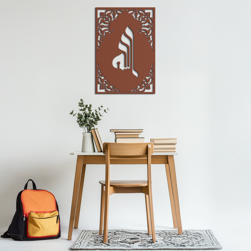Allah Metal Wall Art – Elegant Islamic Calligraphy Design - KAF235