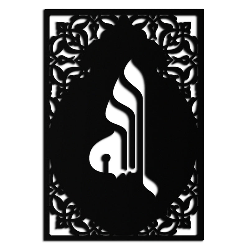 Allah Metal Wall Art – Elegant Islamic Calligraphy Design - KAF235