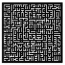 Ayat al-Kursi Kufi Metal Wall Art - Elegant Islamic Design - KAF236