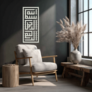 Kufi Bismillah Metal Wall Art - Modern Islamic Calligraphy Design - KAF237