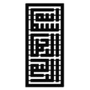 Kufi Bismillah Metal Wall Art - Modern Islamic Calligraphy Design - KAF237