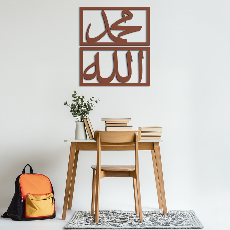 Allah & Muhammad Metal Wall Art - Islamic Calligraphy Design - KAF241
