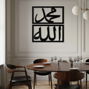 Allah & Muhammad Metal Wall Art - Islamic Calligraphy Design - KAF241