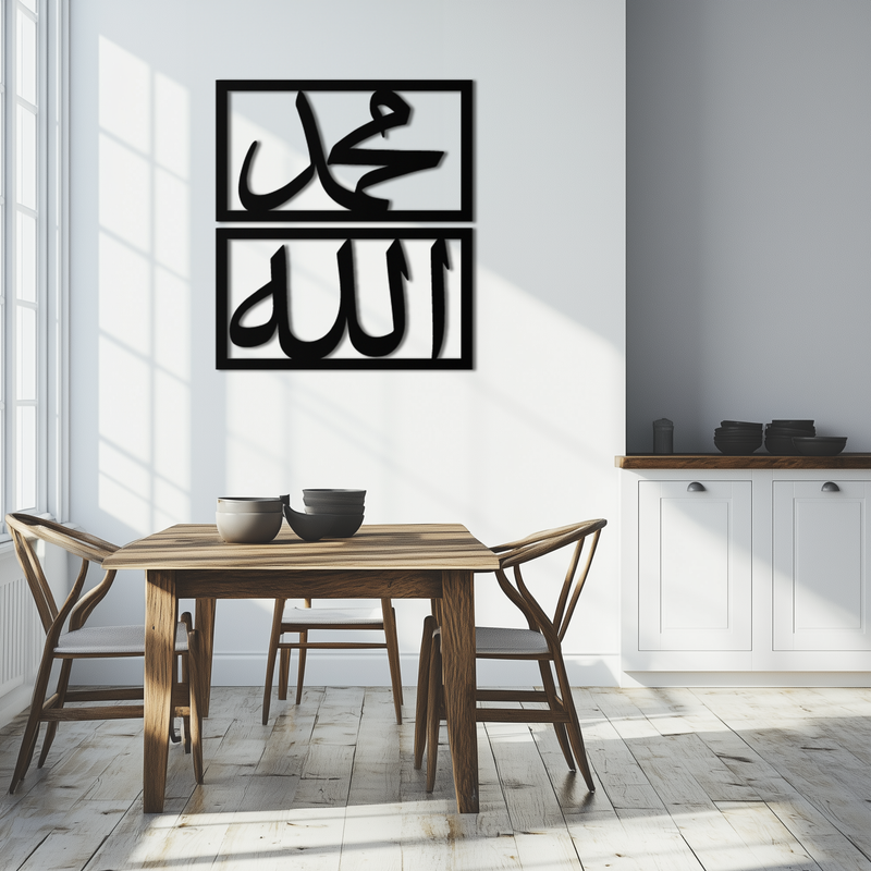 Allah & Muhammad Metal Wall Art - Islamic Calligraphy Design - KAF241