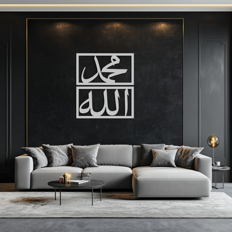 Allah & Muhammad Metal Wall Art - Islamic Calligraphy Design - KAF241