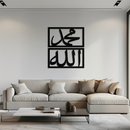 Allah & Muhammad Metal Wall Art - Islamic Calligraphy Design - KAF241