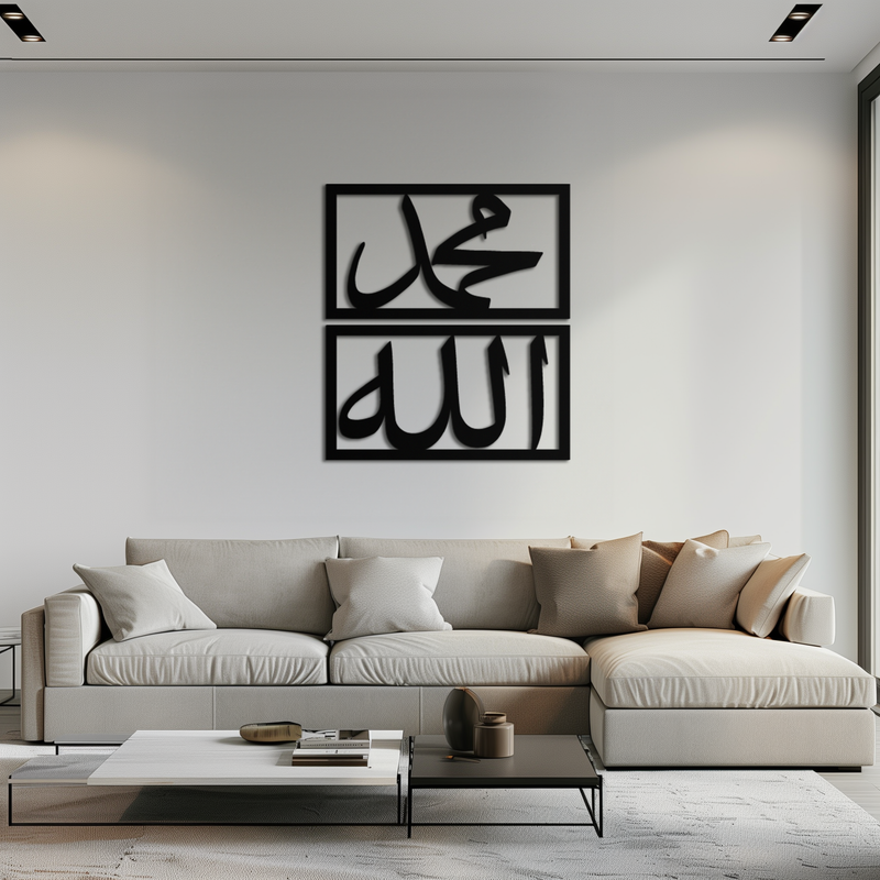 Allah & Muhammad Metal Wall Art - Islamic Calligraphy Design - KAF241