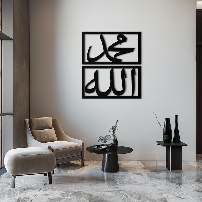 Allah & Muhammad Metal Wall Art - Islamic Calligraphy Design - KAF241