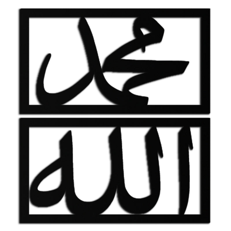 Allah & Muhammad Metal Wall Art - Islamic Calligraphy Design - KAF241