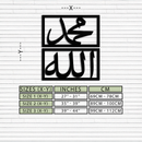 Allah & Muhammad Metal Wall Art - Islamic Calligraphy Design - KAF241