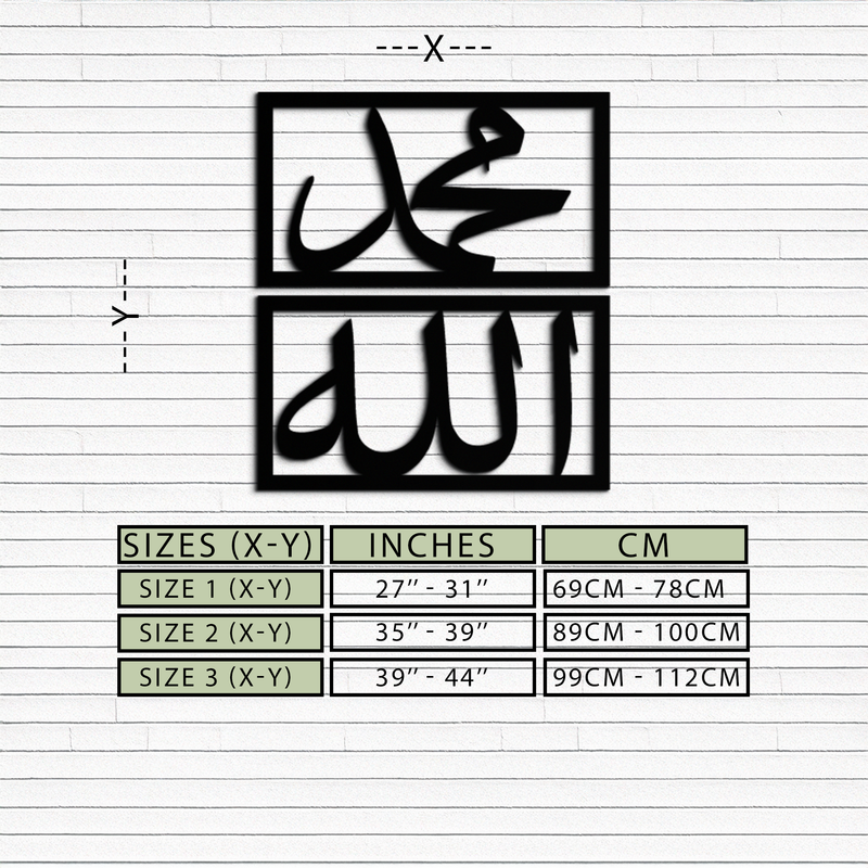 Allah & Muhammad Metal Wall Art - Islamic Calligraphy Design - KAF241