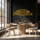 Bismillahirrahmanirrahim Calligraphy Metal Wall Art – Elegant Islamic Home Decor - KAF244