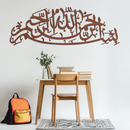 Bismillahirrahmanirrahim Calligraphy Metal Wall Art – Elegant Islamic Home Decor - KAF244