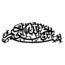 Bismillahirrahmanirrahim Calligraphy Metal Wall Art – Elegant Islamic Home Decor - KAF244