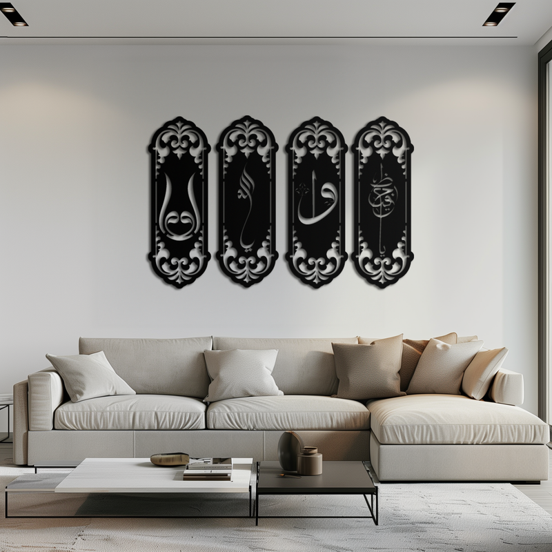 Ya Hafiz - Ya Allah Metal Wall Art Set - KAF246