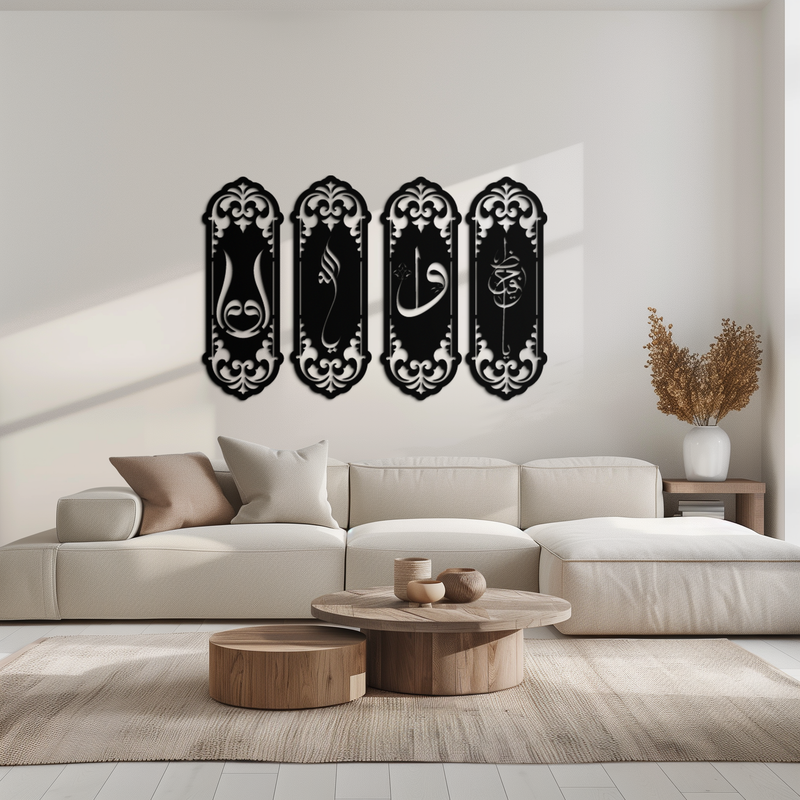 Ya Hafiz - Ya Allah Metal Wall Art Set - KAF246