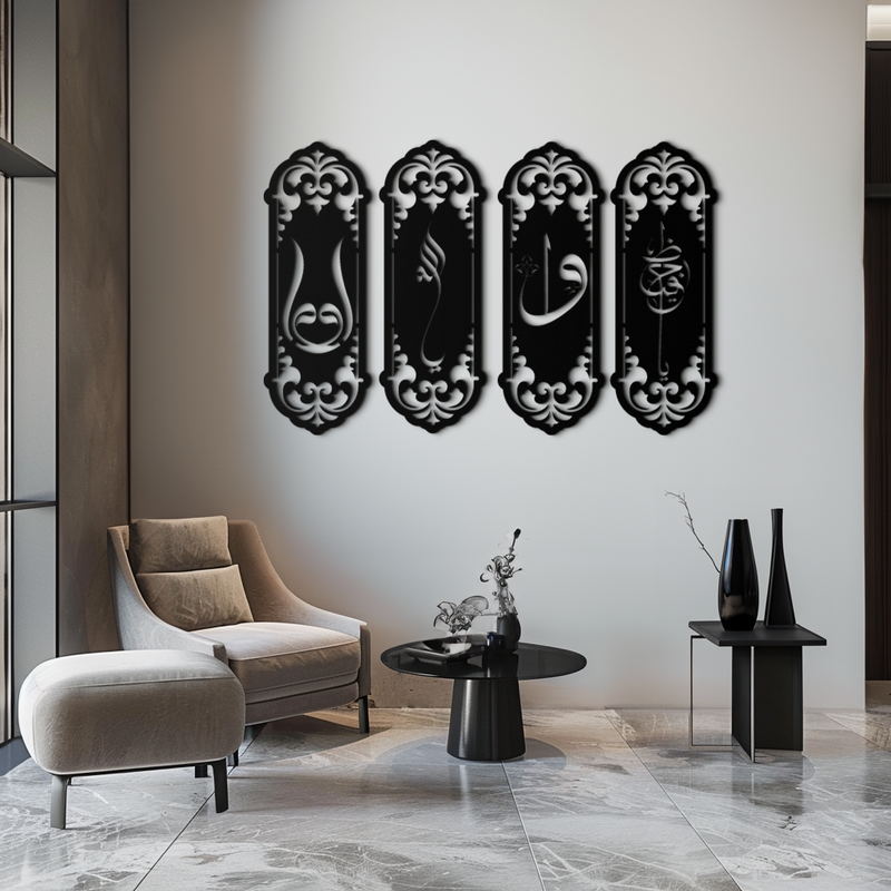 Ya Hafiz - Ya Allah Metal Wall Art Set - KAF246