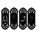 Ya Hafiz - Ya Allah Metal Wall Art Set - KAF246