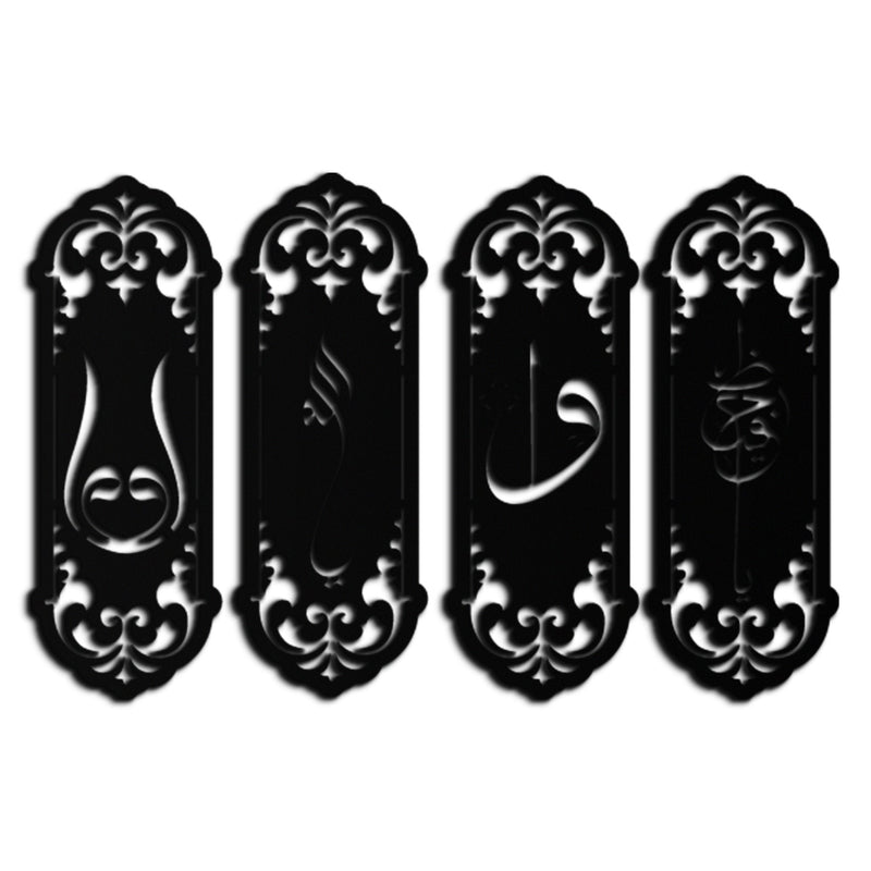 Ya Hafiz - Ya Allah Metal Wall Art Set - KAF246
