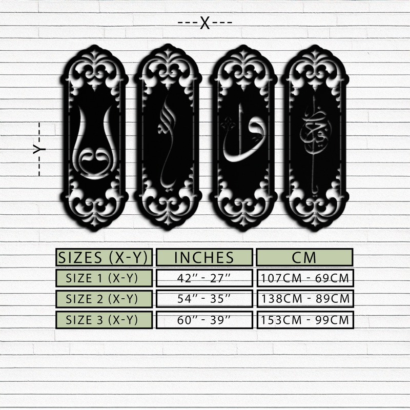 Ya Hafiz - Ya Allah Metal Wall Art Set - KAF246