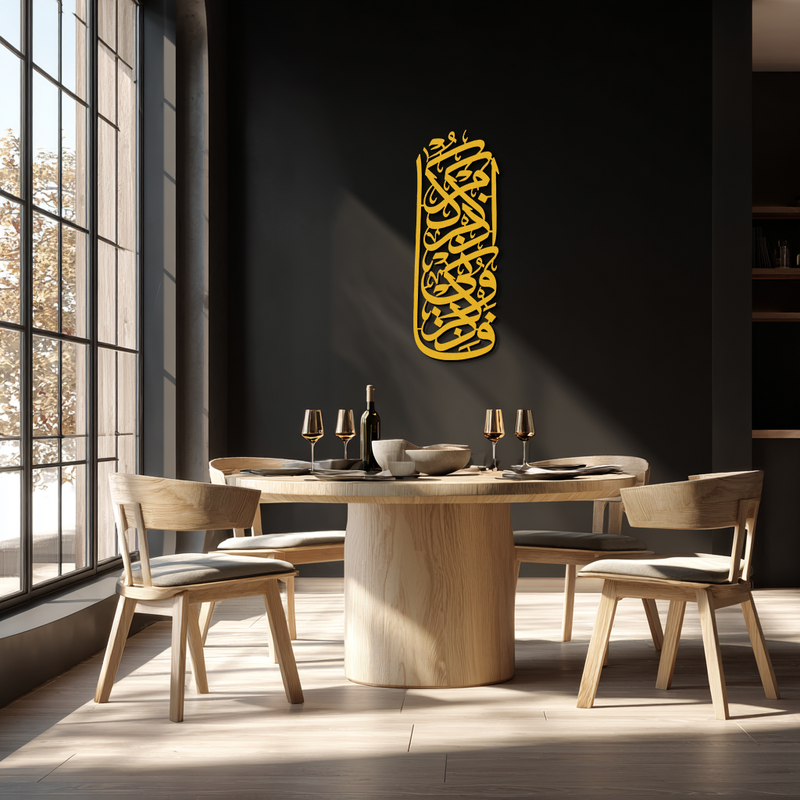 Al-Baqarah 2:152 Metal Wall Art - Elegant Islamic Calligraphy Design - KAF247