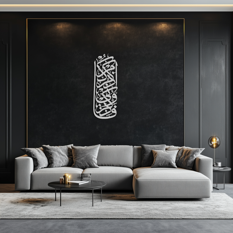 Al-Baqarah 2:152 Metal Wall Art - Elegant Islamic Calligraphy Design - KAF247