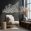 Bismillahirrahmanirrahim Metal Wall Art - Elegant Islamic Calligraphy Design - KAF248