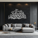 Bismillahirrahmanirrahim Metal Wall Art - Elegant Islamic Calligraphy Design - KAF248