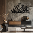 Bismillahirrahmanirrahim Metal Wall Art - Elegant Islamic Calligraphy Design - KAF248
