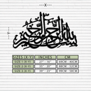 Bismillahirrahmanirrahim Metal Wall Art - Elegant Islamic Calligraphy Design - KAF248