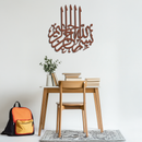 Bismillah Metal Wall Art - Elegant Islamic Calligraphy Design - KAF249