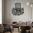Bismillah Metal Wall Art - Elegant Islamic Calligraphy Design - KAF249